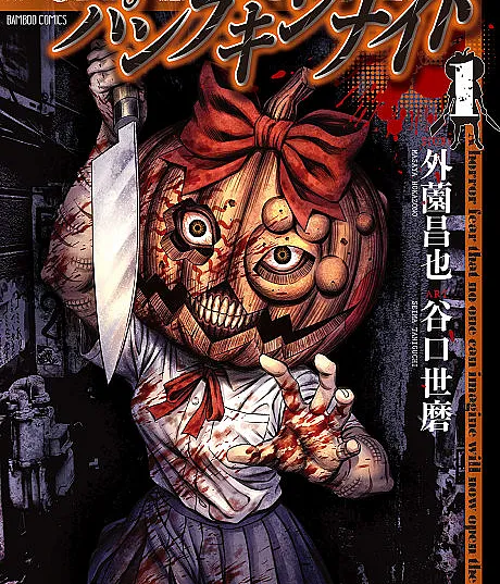 Pumpkin Night