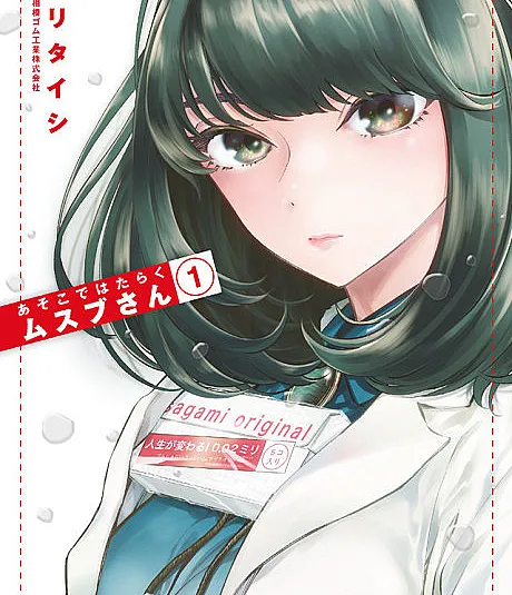 Asoko de Hataraku Musubu-san
