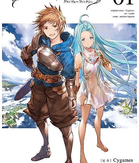 Granblue Fantasy