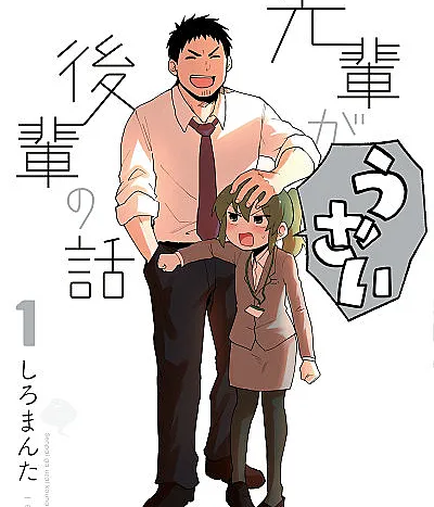 My Senpai is Annoying