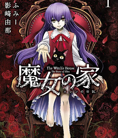 The Witch's House: The Diary of Ellen