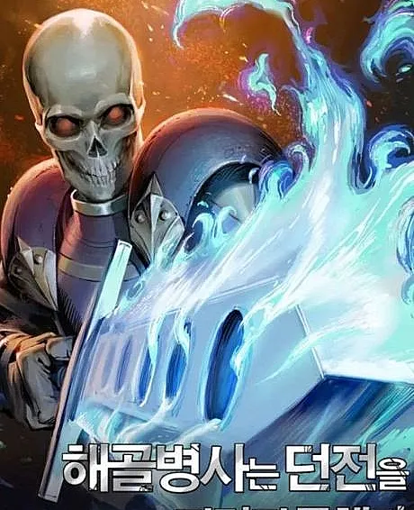 The Skeleton Soldier Failed to Defend the Dungeon