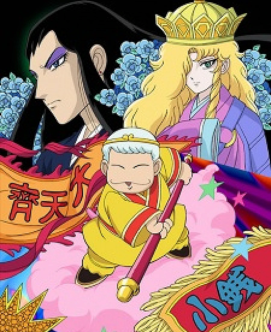 Cover image for Patalliro Saiyuki! (パタリロ西遊記！)