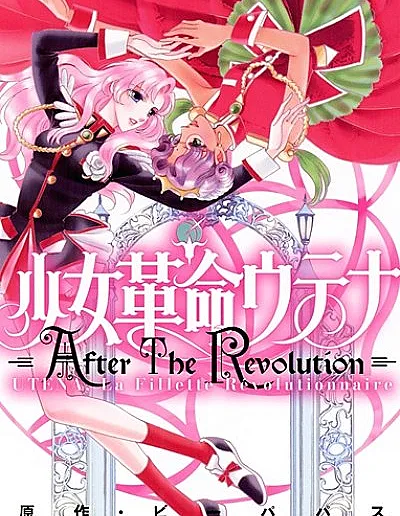 Revolutionary Girl Utena: After the Revolution