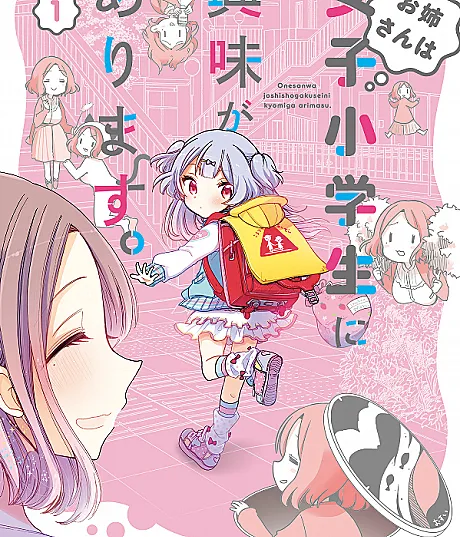 Onee-san wa Joshi Shougakusei ni Kyoumi ga Arimasu.