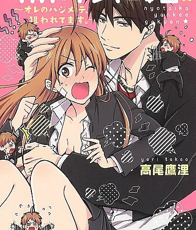 Gender-Swap at the Delinquent Academy -He's Trying to Get My First Time!