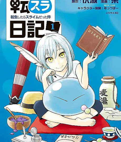 The Slime Diaries: That Time I Got Reincarnated as a Slime