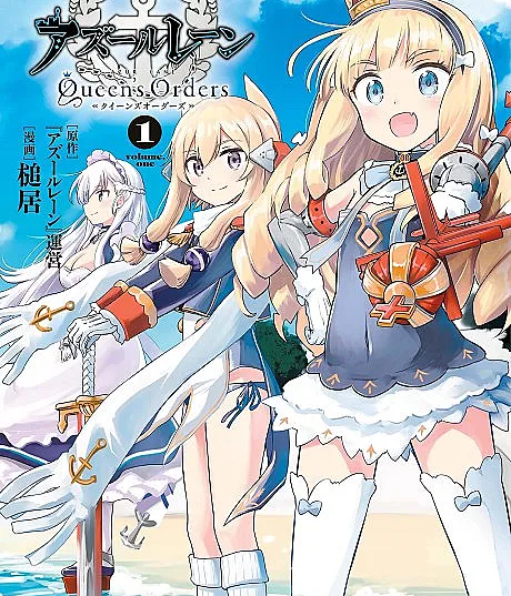 Azur Lane Queen's Orders