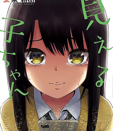 Mieruko-chan