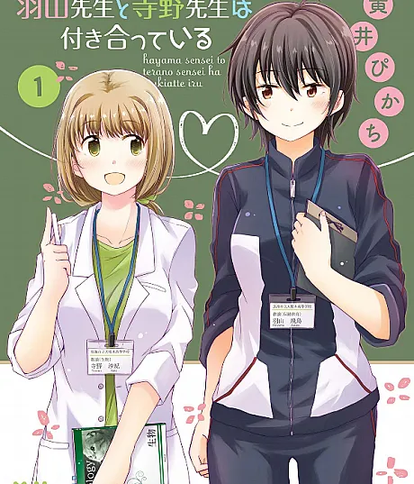 Our Teachers are Dating!