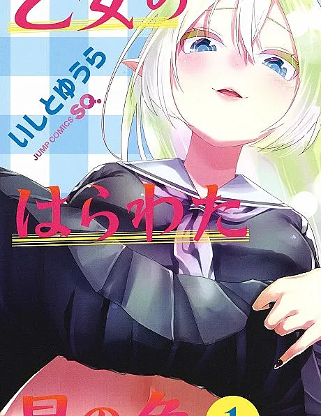 Otome no Harawata Hoshi no Iro