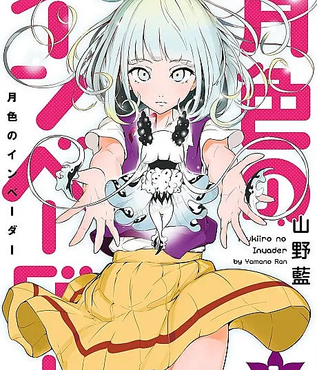 Tsuki Iro no Invader
