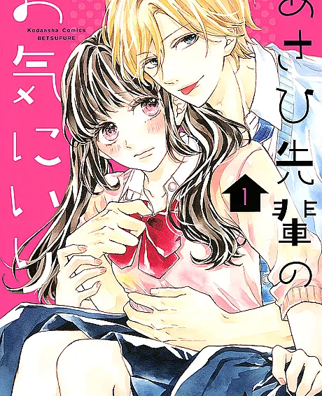 Asahi-sempai's Favorite