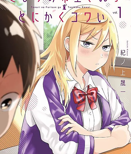 No Matter What You Say, Furi-san is Scary!