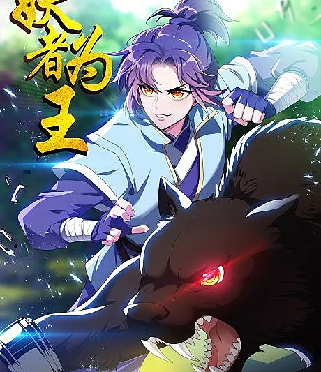 Rise of The Demon King