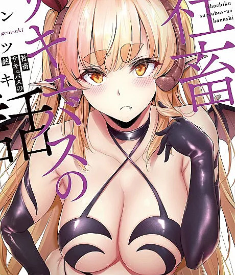 Shachiku Succubus no Hanashi