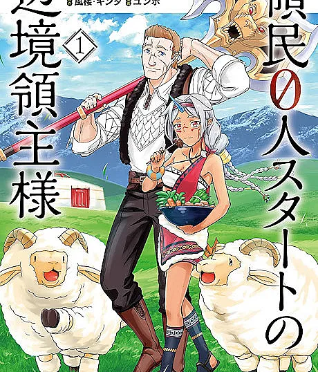 The Frontier Lord Begins with Zero Subjects: Tales of Blue Dias and the Onikin Alna
