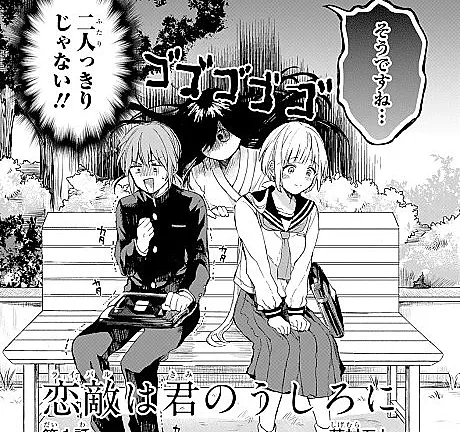 Rival wa Kimi no Ushiro ni