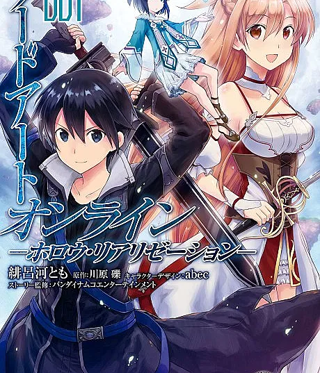 Sword Art Online: Hollow Realization