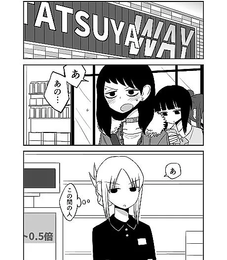 Rental Shop