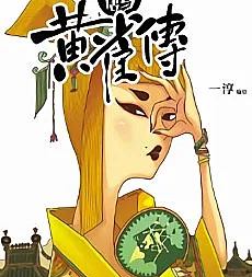 The Golden Sparrow