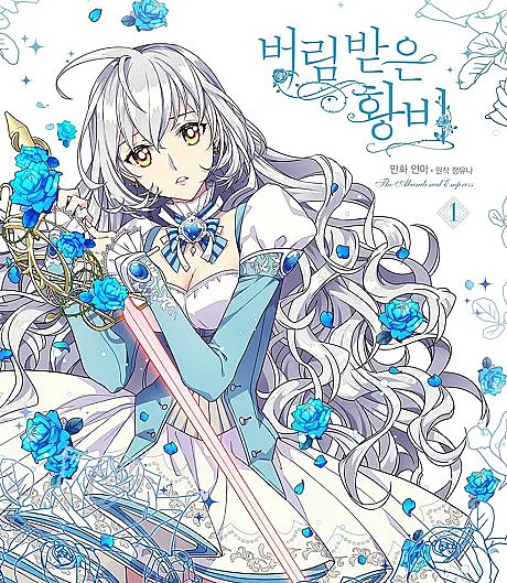 The Abandoned Empress