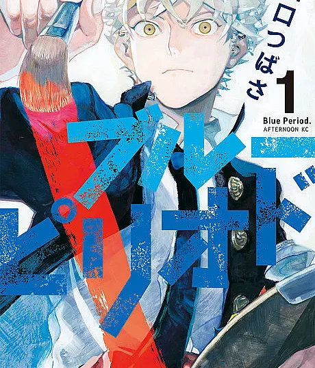 Blue Period