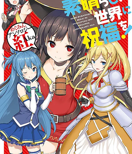 Kono Subarashii Sekai ni Shukufuku wo! Megumin Anthology Aka