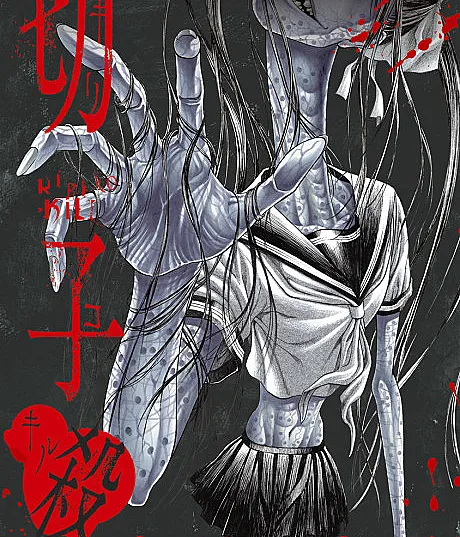 Kiriko Kill