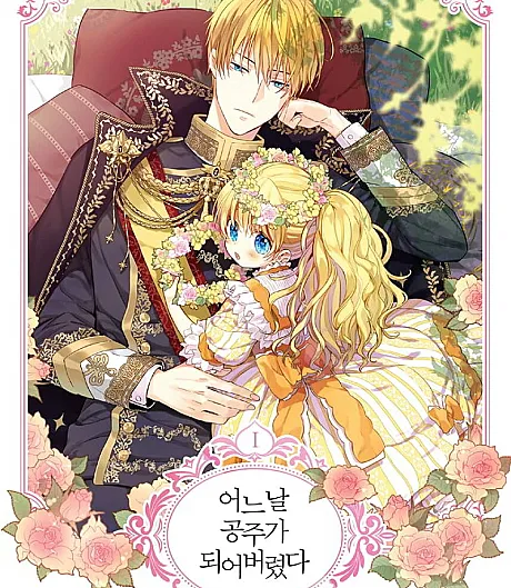 Who Made Me a Princess
