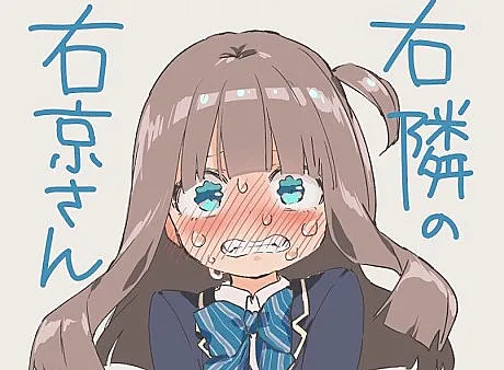 Migidonari no Ukyou-san
