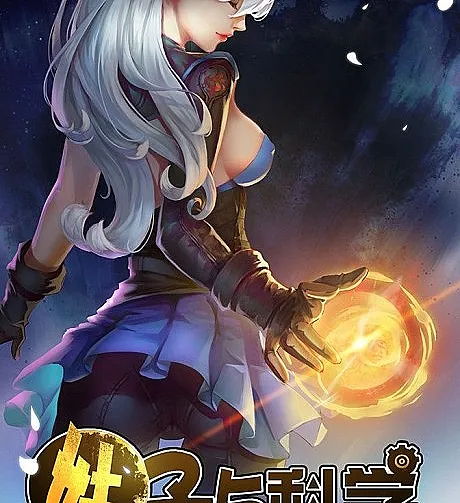 Girl and Science