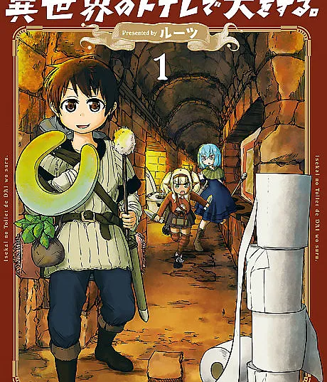 Dungeon Toilet