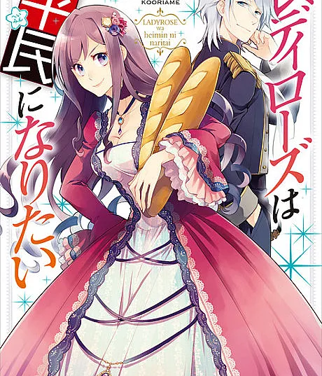 Lady Rose Just Wants to Be a Commoner