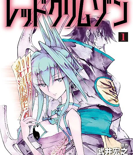 Shaman King: Red Crimson
