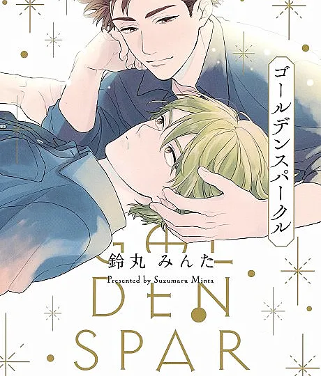 Golden Sparkle