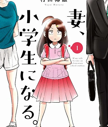 Tsumasho
