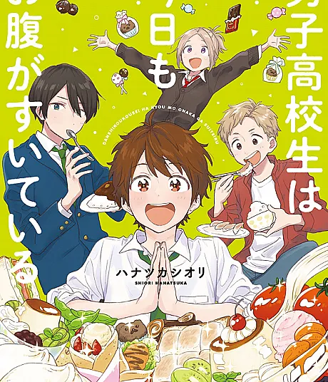 Danshi Koukousei wa Kyou mo Onaka ga Suiteiru