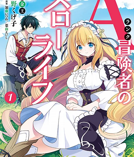 A-Rank Boukensha no Slow Life