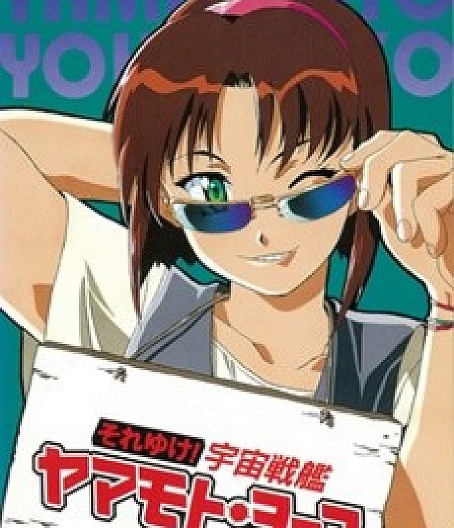 Starship Girl Yamamoto Yohko