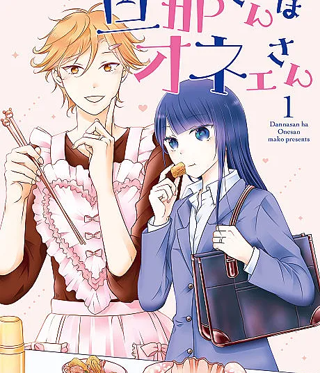 Danna-san wa Onee-san