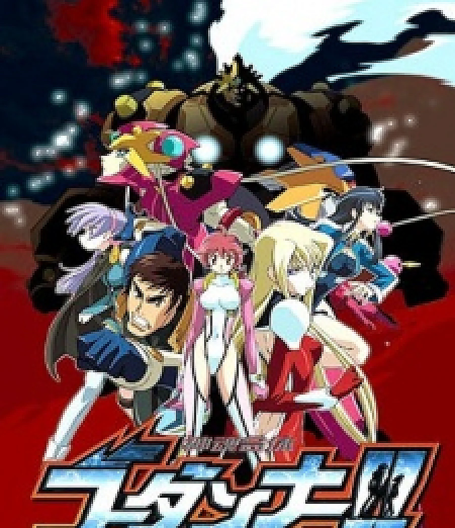 Marriage of God & Soul Godannar!! (2004)