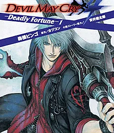 Devil May Cry 4: Deadly Fortune