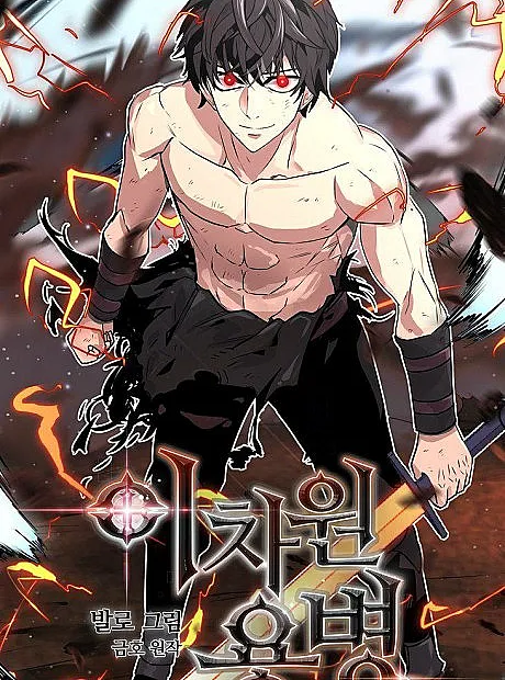 Ichawon Yongbyeong