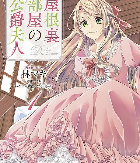 Duchess in the Attic