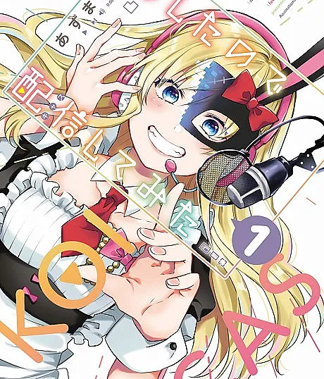 I Fell in Love, So I'm Streaming It