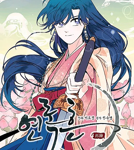 His Majesty's Secret Heroine