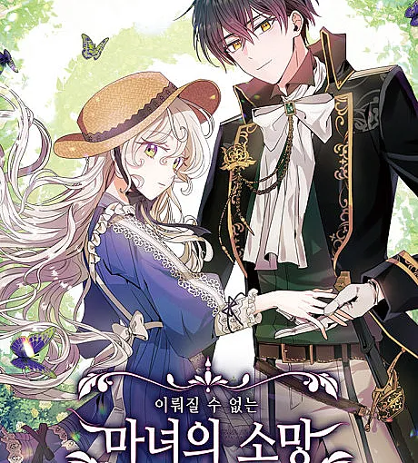 The Hopeless Desire of a Witch
