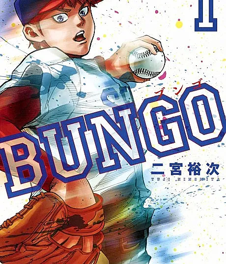 BUNGO