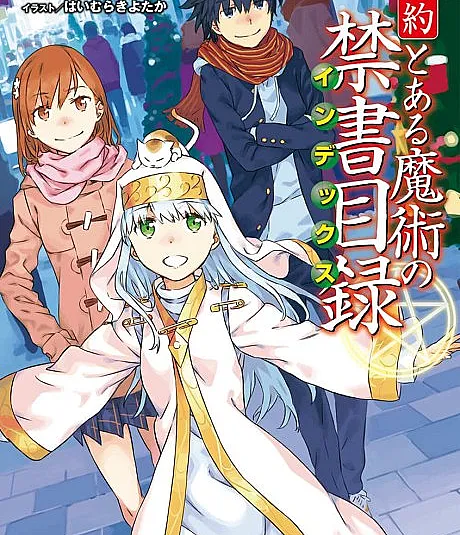 Souyaku Toaru Majutsu no Index